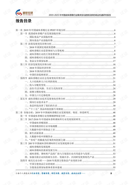 2025年4月27日 第6页