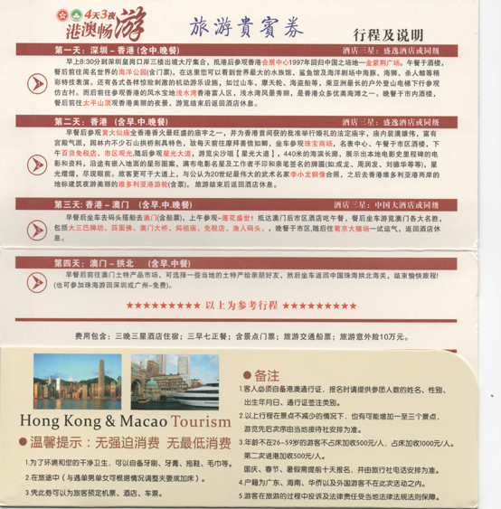 2025年澳门与香港特马网站www奥门一夜富,精选解析全面释义与警惕虚假宣传-全面释义、实施策略解释和落实